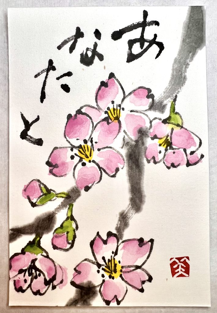 桜　　絵手紙