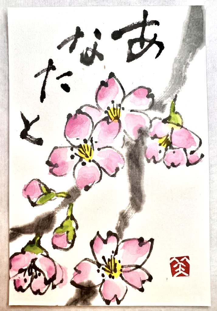 想い出の桜散歩　　絵手紙