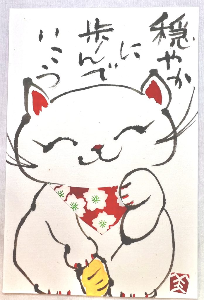 招き猫　絵手紙