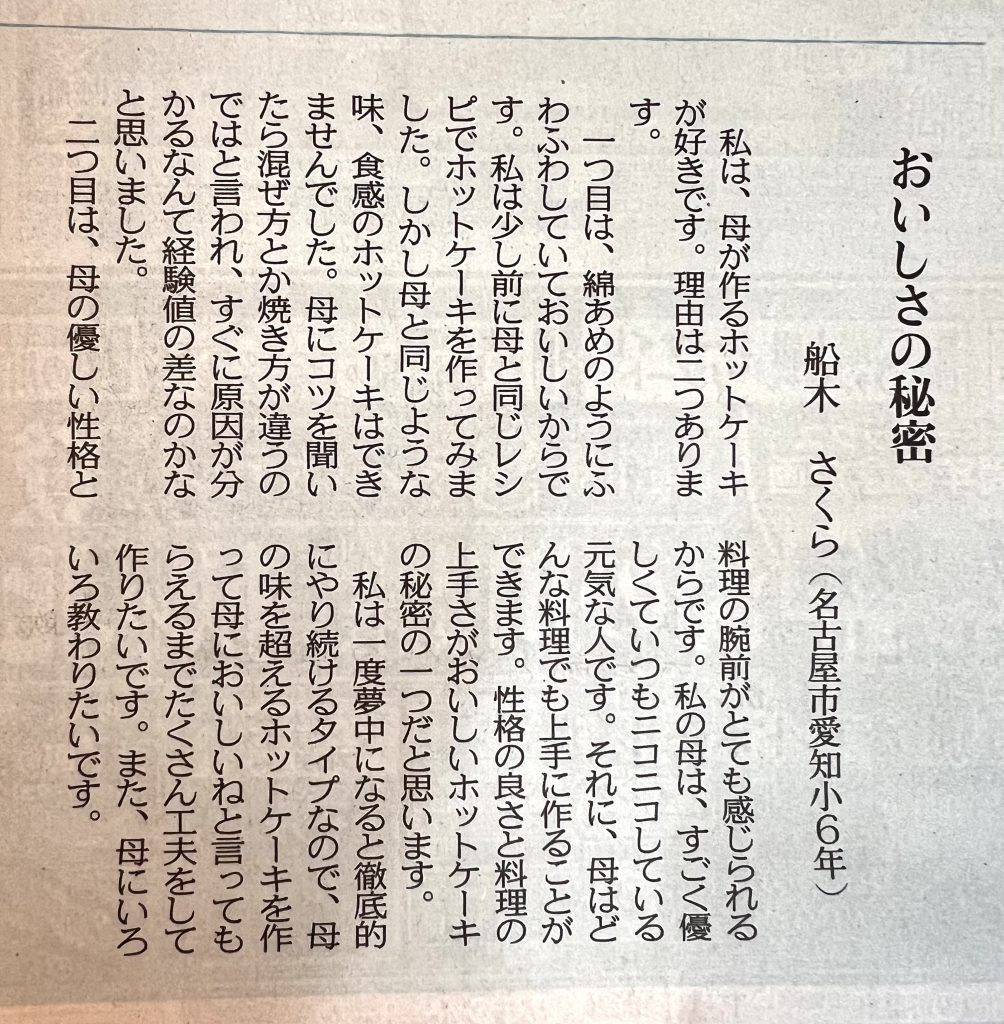 中日新聞