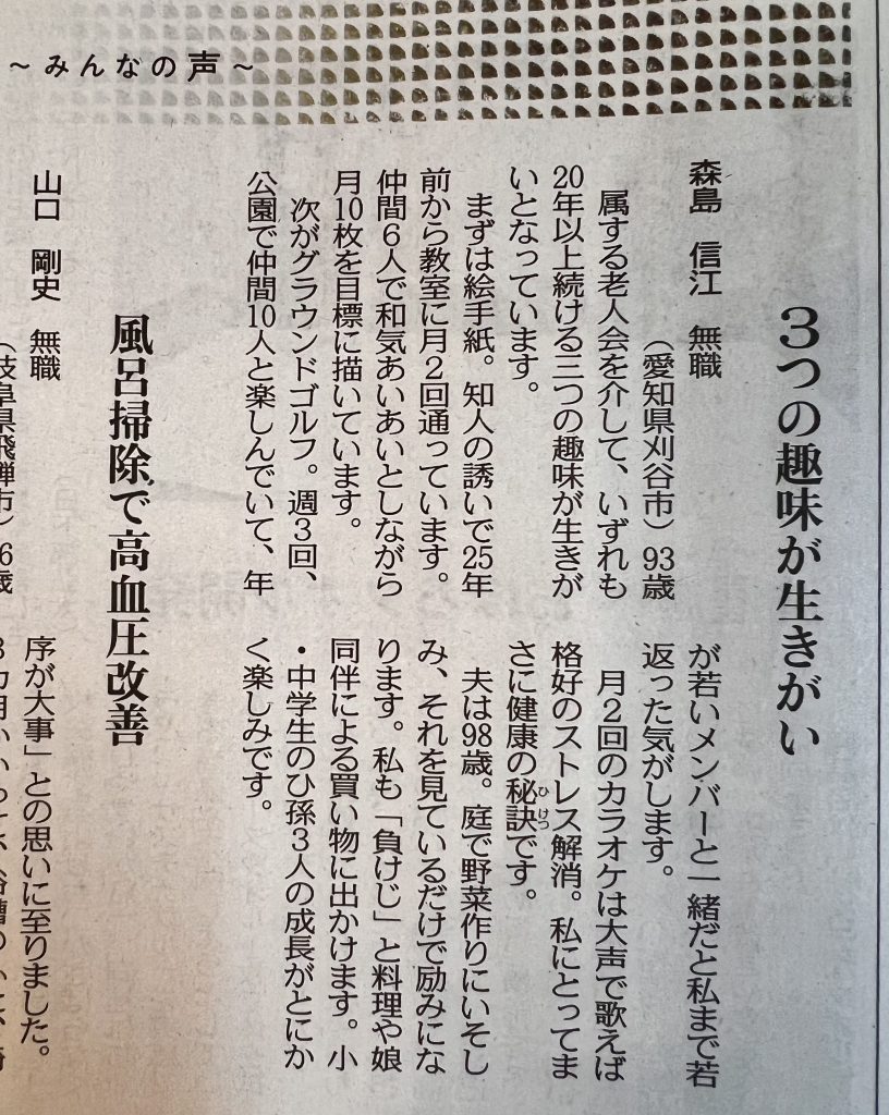 中日新聞