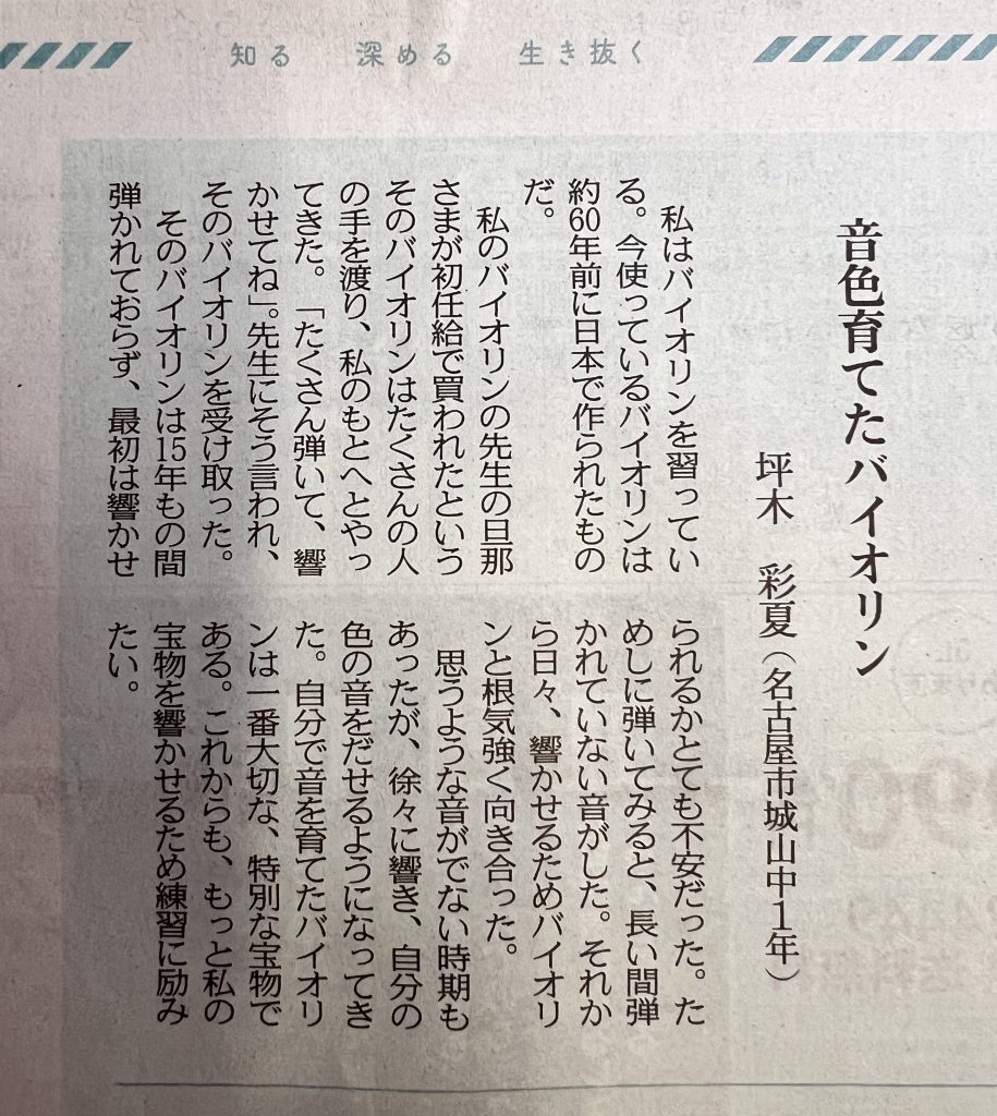 中日新聞