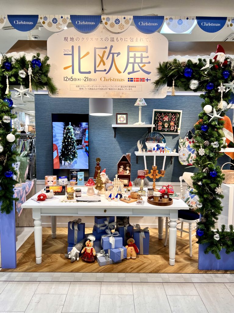 JR名古屋高島屋　北欧展